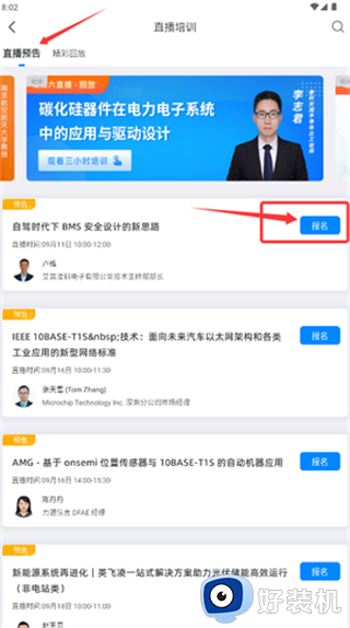 电子研习社专业版