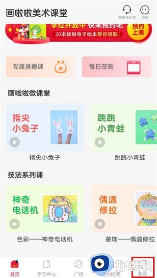 画啦啦美术课堂教学版