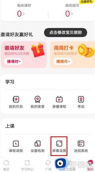 画啦啦美术课堂教学版