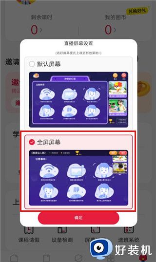 画啦啦美术课堂教学版