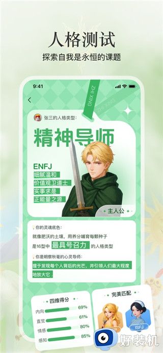 知星免费版
