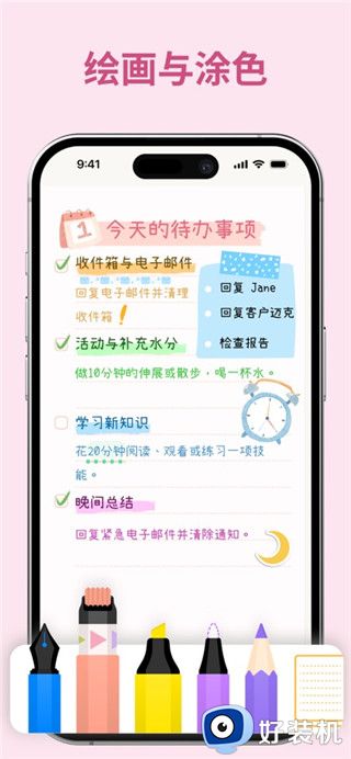 彩色笔记完整版