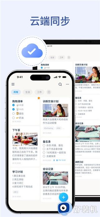 彩色笔记完整版