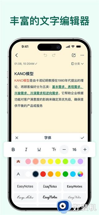 彩色笔记完整版