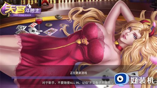 天宫娱乐棋牌手机游戏