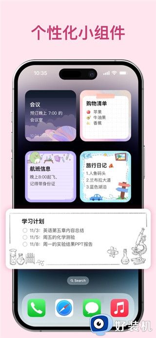 彩色笔记完整版