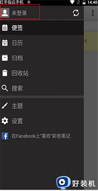 彩色笔记完整版