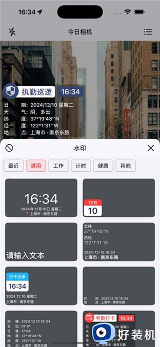 今日相机水印版