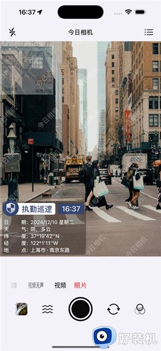 今日相机水印版