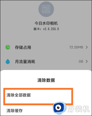 今日相机水印版