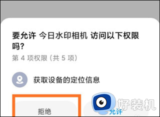 今日相机水印版