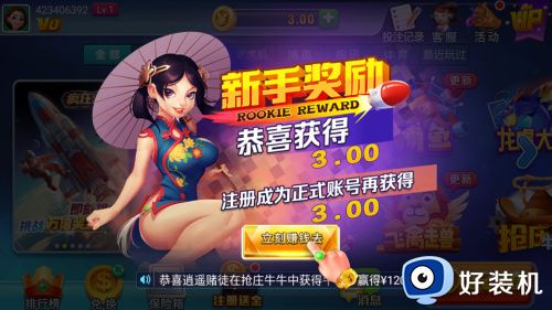 天辰棋牌最新版