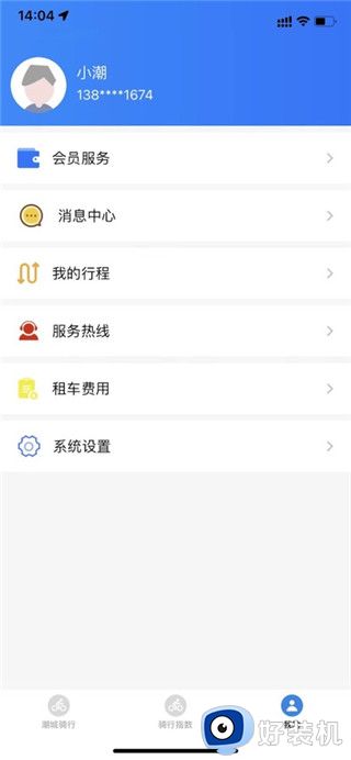 潮城骑行安卓版