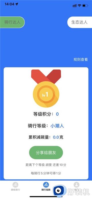 潮城骑行安卓版