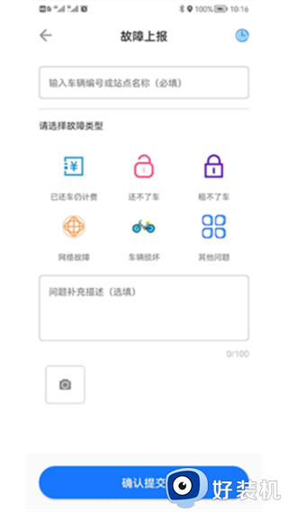 潮城骑行安卓版
