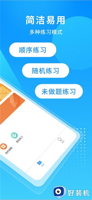 驾照宝典安卓版