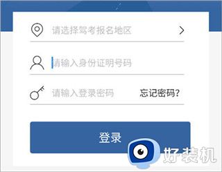 驾照宝典安卓版