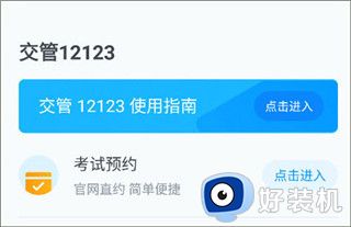 驾照宝典安卓版