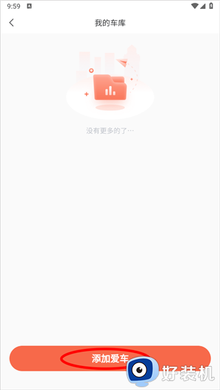 天天车宝免费版