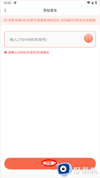 天天车宝免费版