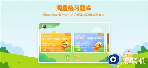 音乐壳教室免激活版