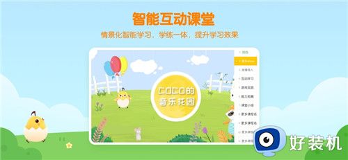 音乐壳教室免激活版