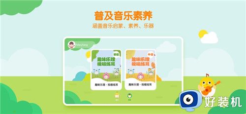 音乐壳教室免激活版