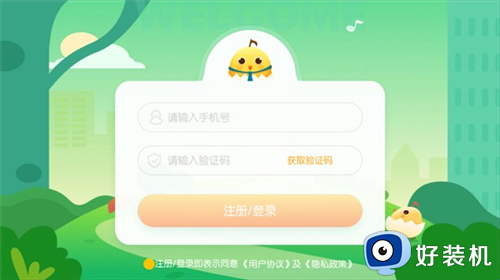 音乐壳教室免激活版