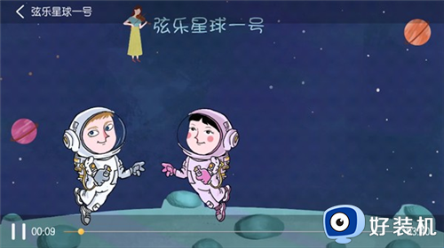 音乐壳教室免激活版