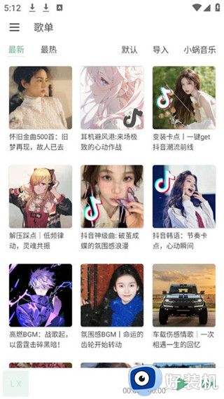 洛雪音乐免会员版