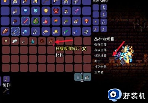 泰拉瑞亚碑牌碎片怎么获得-泰拉瑞亚碑牌碎片获取技巧攻略分享