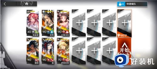 明日方舟设防关隘摆怎么通关-明日方舟设防关隘摆通关技巧攻略分享