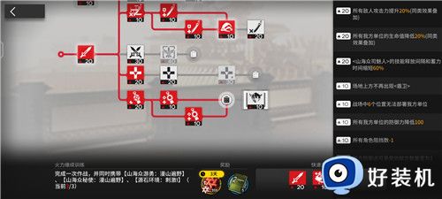明日方舟设防关隘摆怎么通关-明日方舟设防关隘摆通关技巧攻略分享