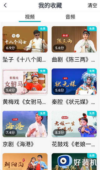 梨园行戏曲免费版