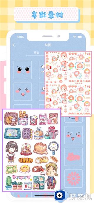 手帐日记手机版