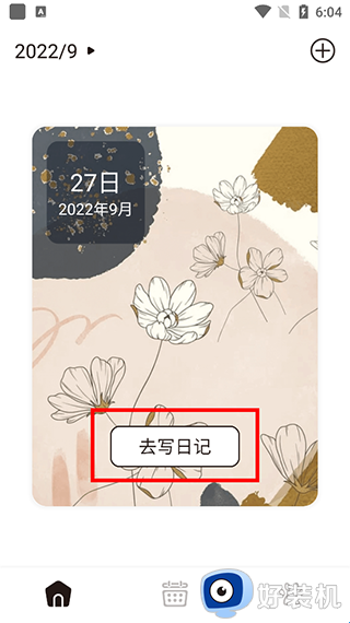 手帐日记手机版