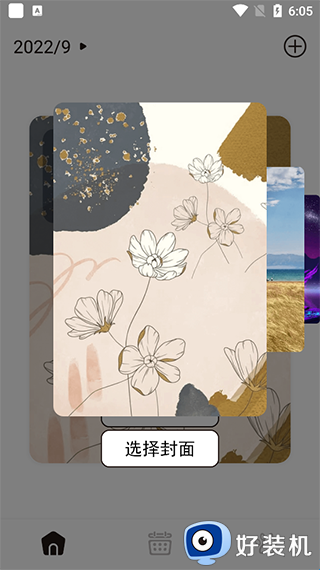 手帐日记手机版