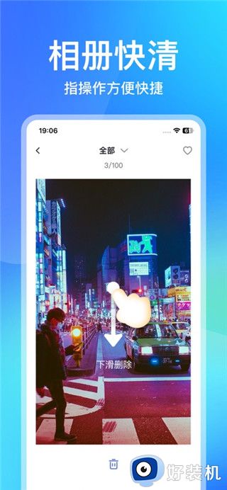 手心清理大师极速版