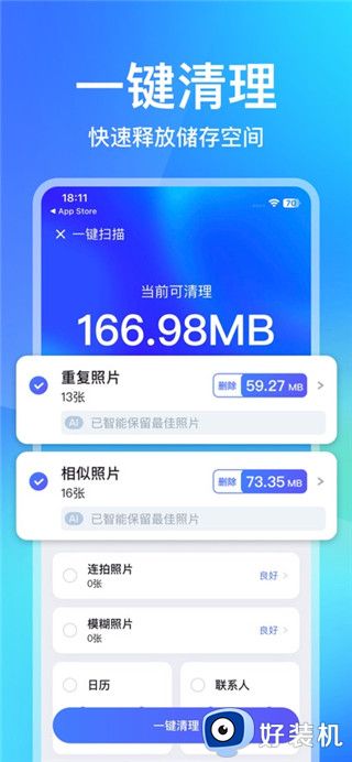 手心清理大师极速版