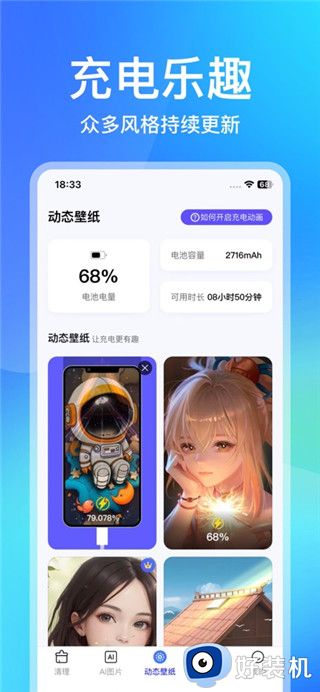 手心清理大师极速版