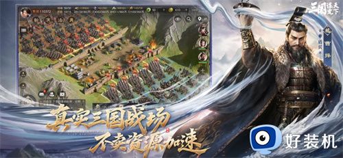 三国谋定天下安卓版