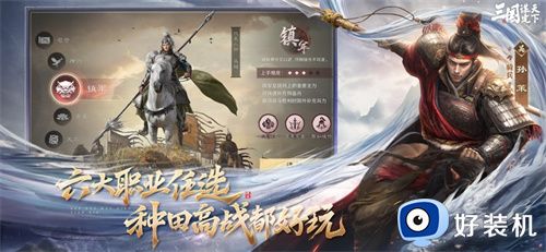 三国谋定天下安卓版