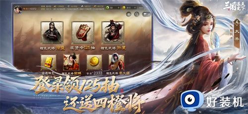 三国谋定天下ios版