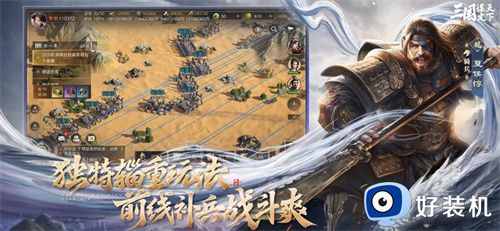 三国谋定天下ios版