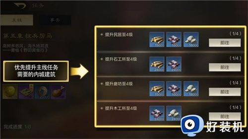 三国谋定天下安卓版