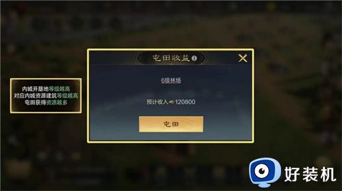 三国谋定天下安卓版