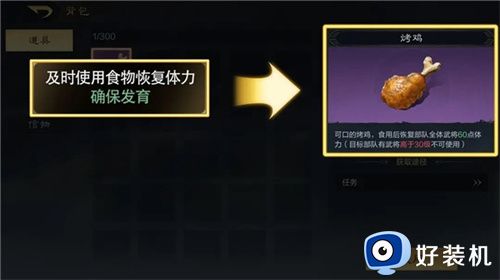 三国谋定天下安卓版