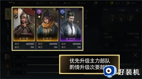 三国谋定天下安卓版