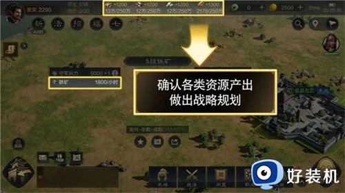 三国谋定天下安卓版