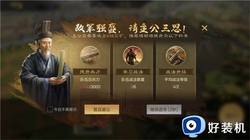 三国谋定天下安卓版